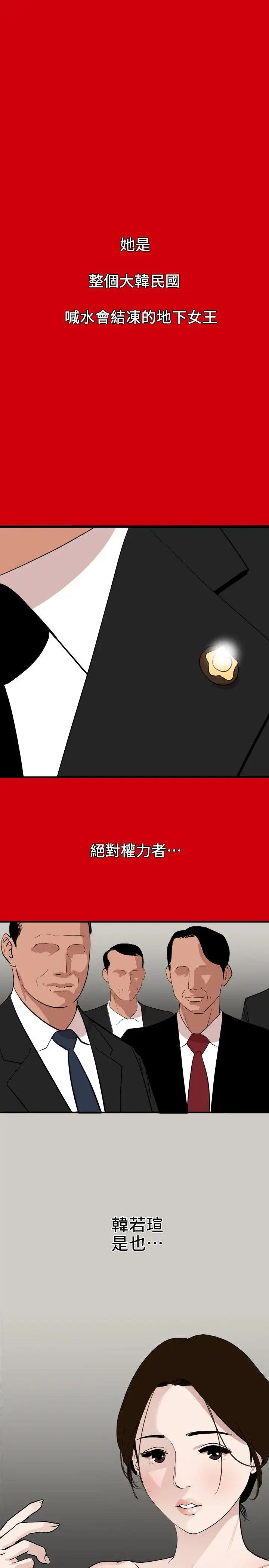 《欲求王》漫画最新章节第127话 - 姐含的不是肉棒，是权力免费下拉式在线观看章节第【13】张图片