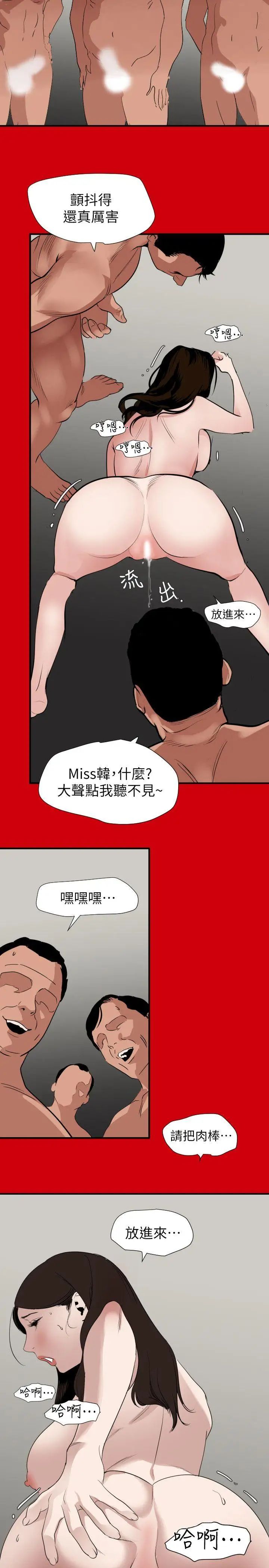 《欲求王》漫画最新章节第128话 - 为了做爱而生的女人免费下拉式在线观看章节第【6】张图片