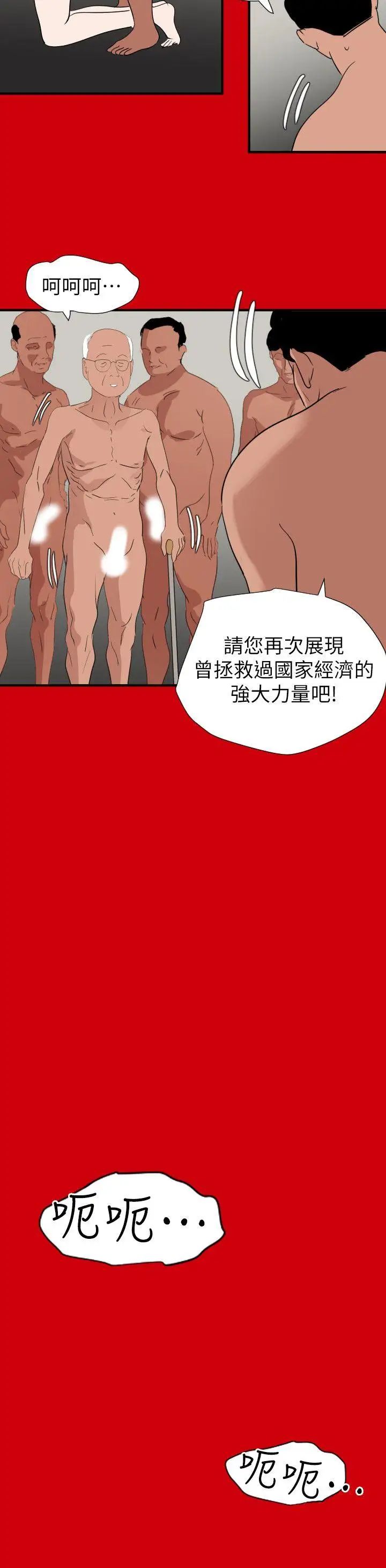 《欲求王》漫画最新章节第128话 - 为了做爱而生的女人免费下拉式在线观看章节第【8】张图片