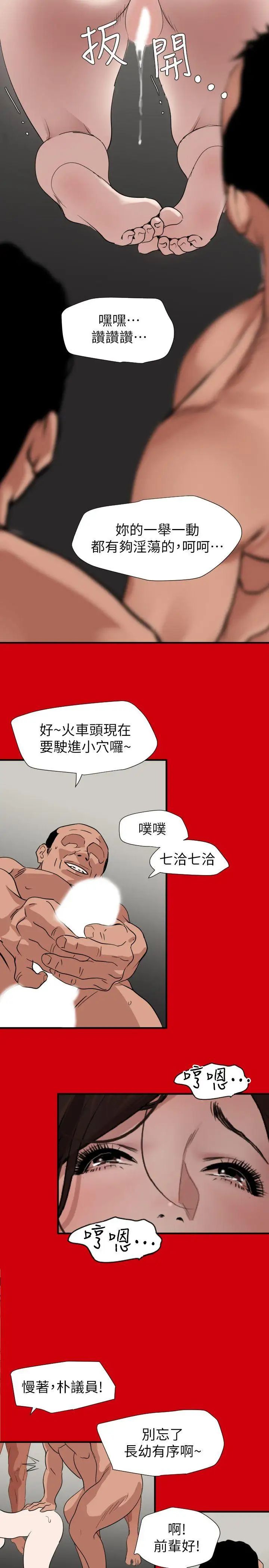 《欲求王》漫画最新章节第128话 - 为了做爱而生的女人免费下拉式在线观看章节第【7】张图片