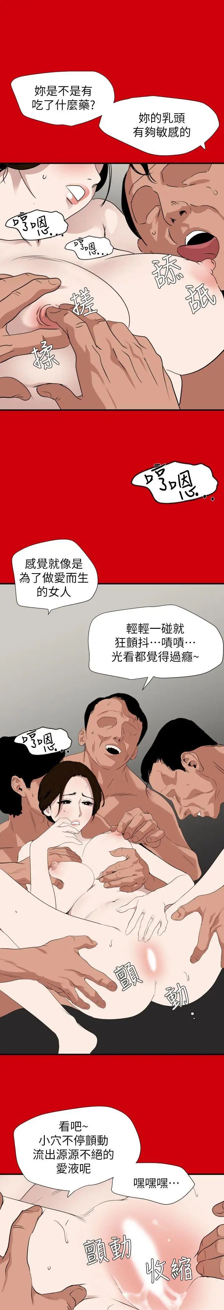 《欲求王》漫画最新章节第128话 - 为了做爱而生的女人免费下拉式在线观看章节第【3】张图片