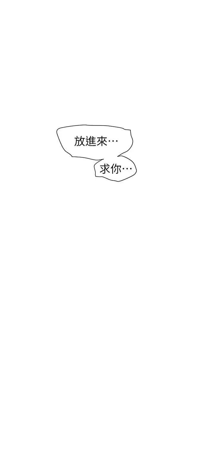 《欲求王》漫画最新章节第130话 - 驯服女王免费下拉式在线观看章节第【20】张图片