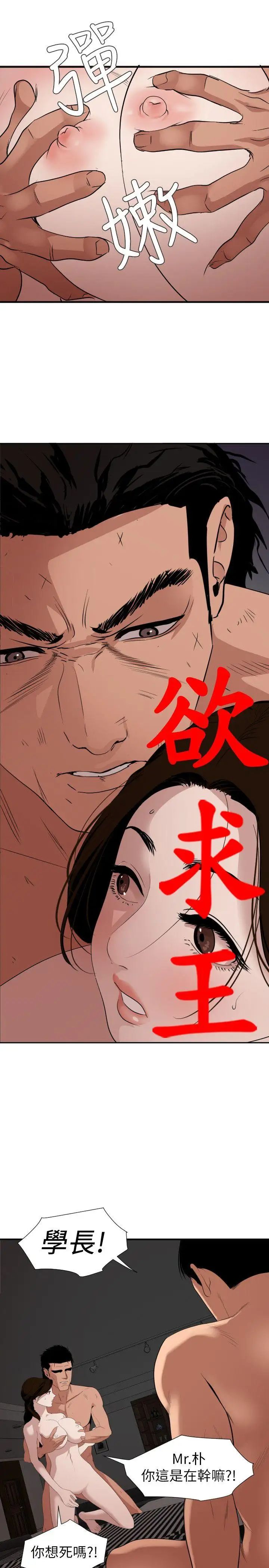 《欲求王》漫画最新章节第132话 - 新任欲求王横空出世免费下拉式在线观看章节第【5】张图片