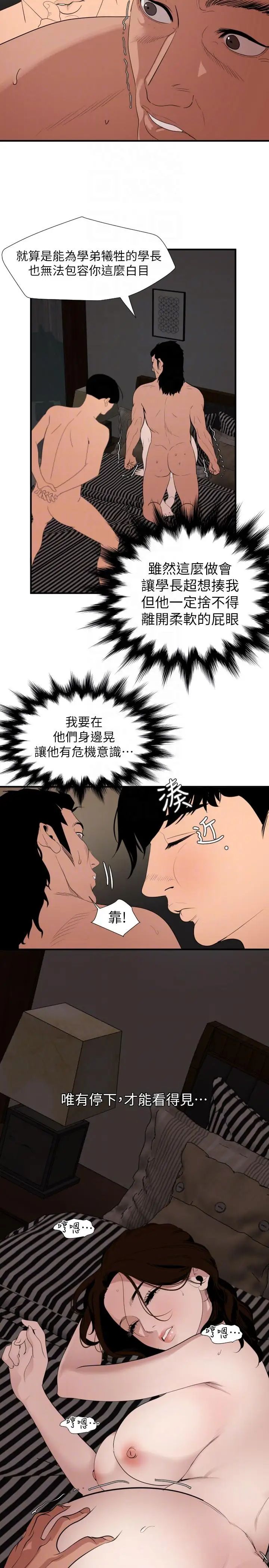 《欲求王》漫画最新章节第132话 - 新任欲求王横空出世免费下拉式在线观看章节第【15】张图片