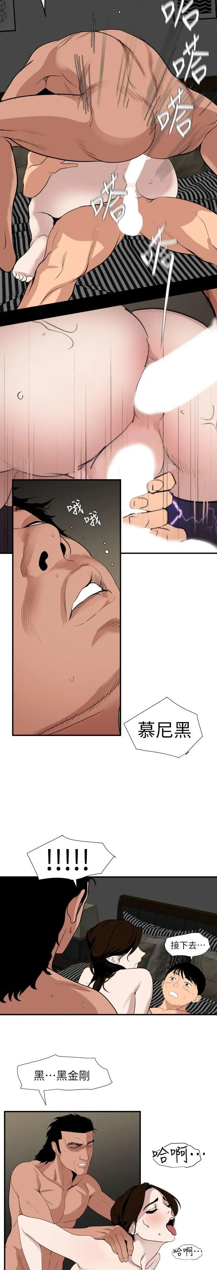 《欲求王》漫画最新章节第133话 - 肉棒永不放弃免费下拉式在线观看章节第【6】张图片