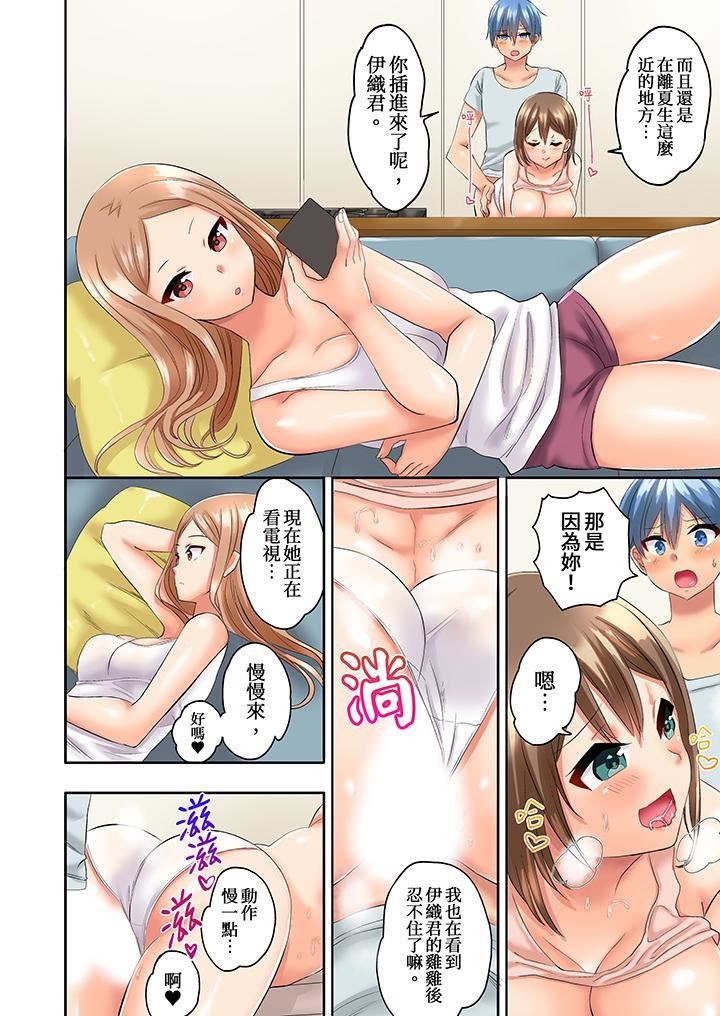 《与人妻排球部的大汗淋漓SEX~一边淋浴一边亲密接触？》漫画最新章节第4话免费下拉式在线观看章节第【7】张图片