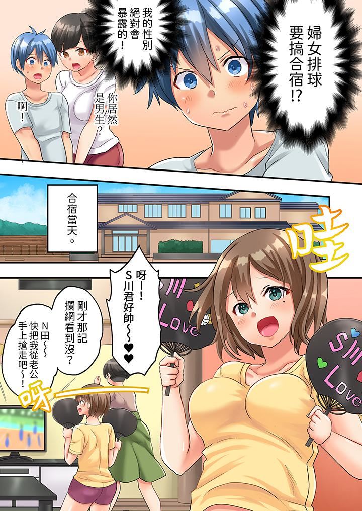 《与人妻排球部的大汗淋漓SEX~一边淋浴一边亲密接触？》漫画最新章节第5话免费下拉式在线观看章节第【2】张图片