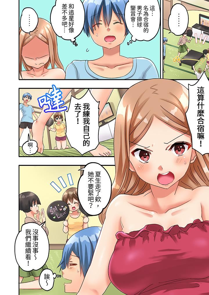 《与人妻排球部的大汗淋漓SEX~一边淋浴一边亲密接触？》漫画最新章节第5话免费下拉式在线观看章节第【3】张图片