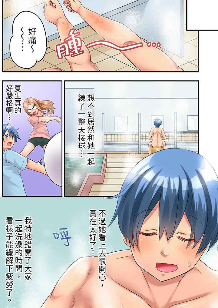 《与人妻排球部的大汗淋漓SEX~一边淋浴一边亲密接触？》漫画最新章节第5话免费下拉式在线观看章节第【6】张图片