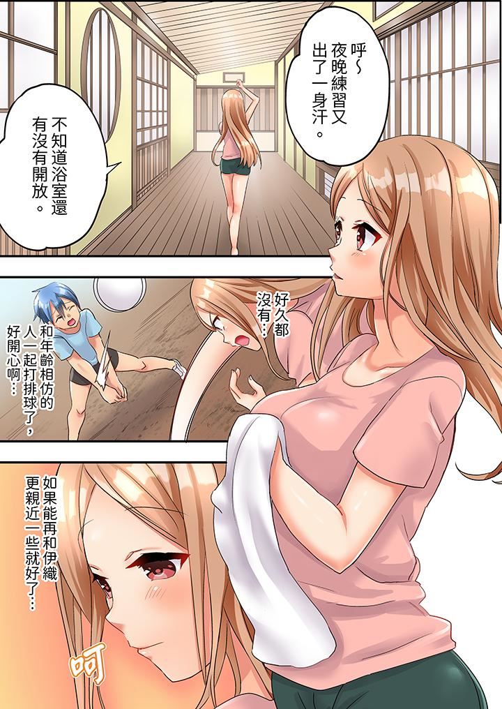 《与人妻排球部的大汗淋漓SEX~一边淋浴一边亲密接触？》漫画最新章节第6话免费下拉式在线观看章节第【12】张图片