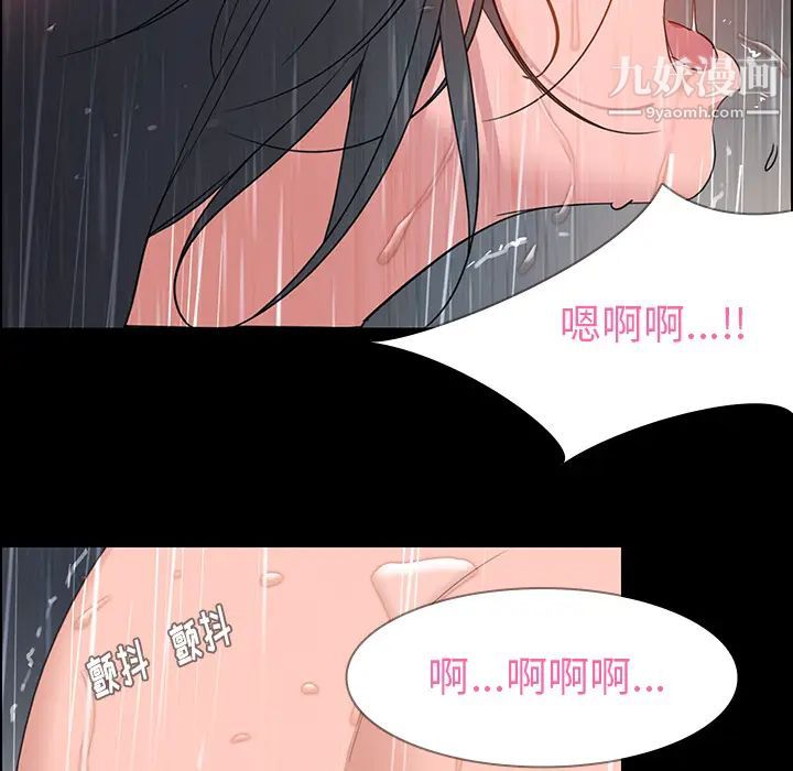 《雨声的诱惑》漫画最新章节第1话免费下拉式在线观看章节第【80】张图片