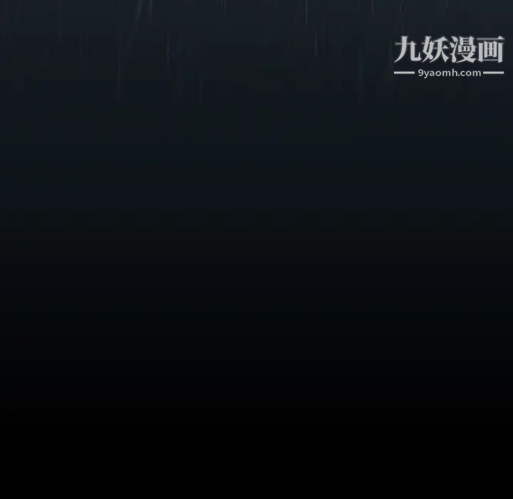 《雨声的诱惑》漫画最新章节第1话免费下拉式在线观看章节第【14】张图片