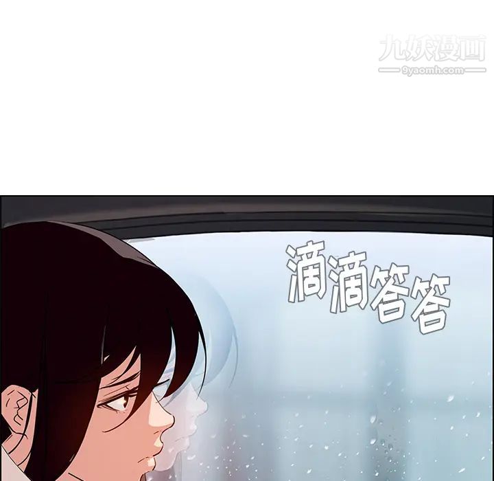 《雨声的诱惑》漫画最新章节第1话免费下拉式在线观看章节第【6】张图片