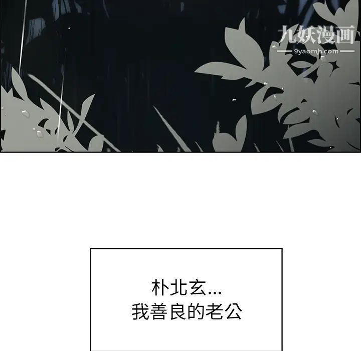 《雨声的诱惑》漫画最新章节第1话免费下拉式在线观看章节第【133】张图片