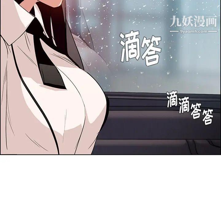 《雨声的诱惑》漫画最新章节第1话免费下拉式在线观看章节第【7】张图片