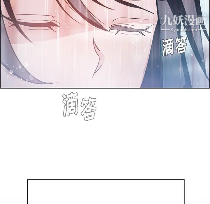 《雨声的诱惑》漫画最新章节第1话免费下拉式在线观看章节第【11】张图片