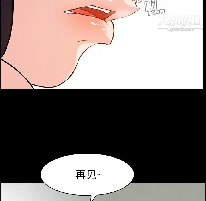 《雨声的诱惑》漫画最新章节第1话免费下拉式在线观看章节第【28】张图片