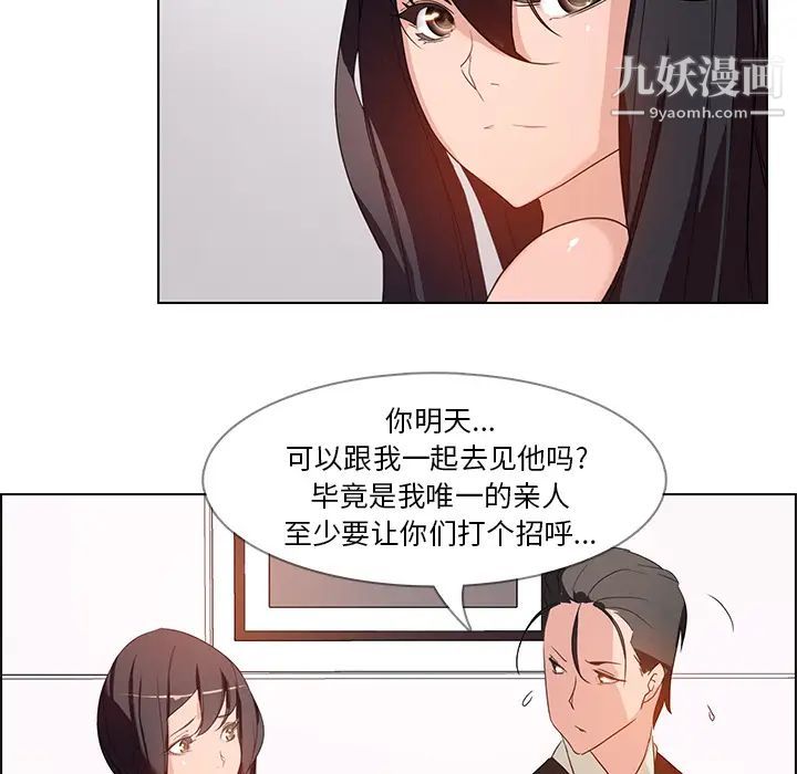 《雨声的诱惑》漫画最新章节第1话免费下拉式在线观看章节第【166】张图片