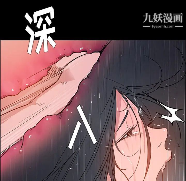 《雨声的诱惑》漫画最新章节第1话免费下拉式在线观看章节第【79】张图片