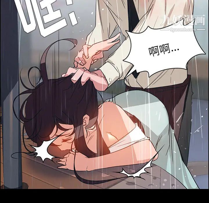 《雨声的诱惑》漫画最新章节第1话免费下拉式在线观看章节第【65】张图片