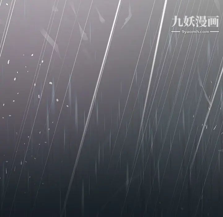 《雨声的诱惑》漫画最新章节第1话免费下拉式在线观看章节第【13】张图片