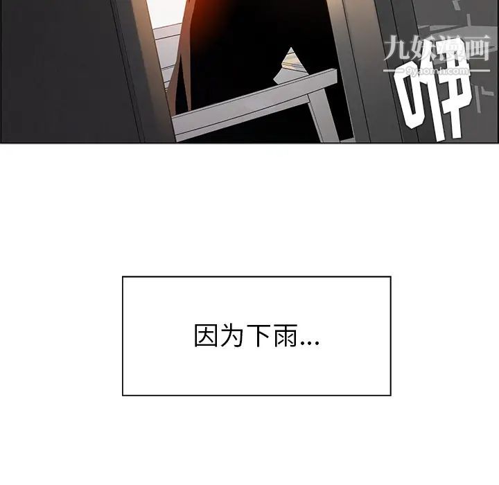 《雨声的诱惑》漫画最新章节第1话免费下拉式在线观看章节第【182】张图片