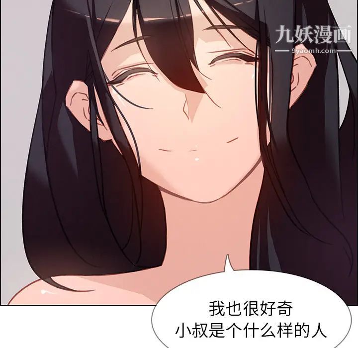 《雨声的诱惑》漫画最新章节第1话免费下拉式在线观看章节第【168】张图片