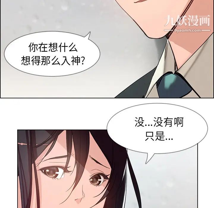 《雨声的诱惑》漫画最新章节第1话免费下拉式在线观看章节第【119】张图片