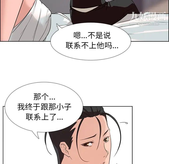 《雨声的诱惑》漫画最新章节第1话免费下拉式在线观看章节第【164】张图片