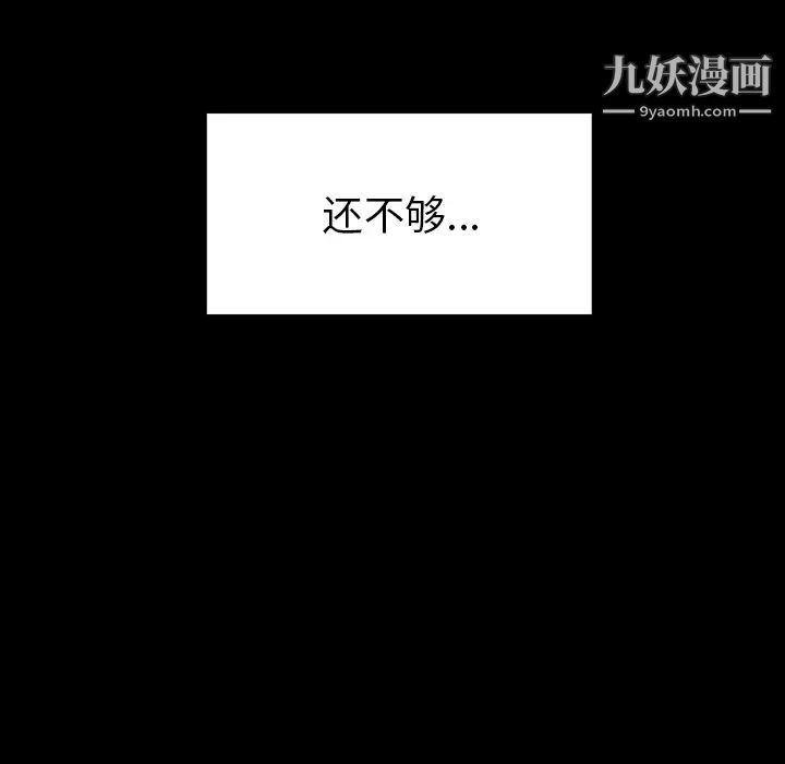 《雨声的诱惑》漫画最新章节第1话免费下拉式在线观看章节第【99】张图片