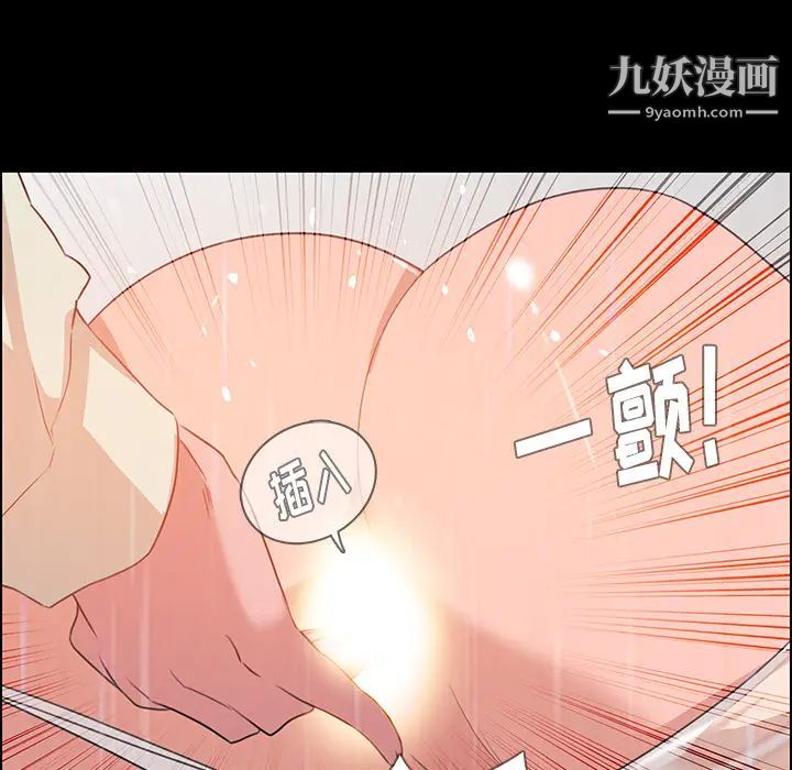 《雨声的诱惑》漫画最新章节第1话免费下拉式在线观看章节第【71】张图片