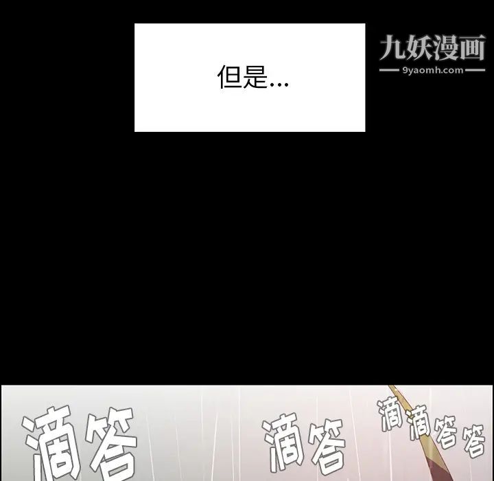 《雨声的诱惑》漫画最新章节第1话免费下拉式在线观看章节第【59】张图片