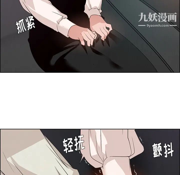 《雨声的诱惑》漫画最新章节第1话免费下拉式在线观看章节第【121】张图片