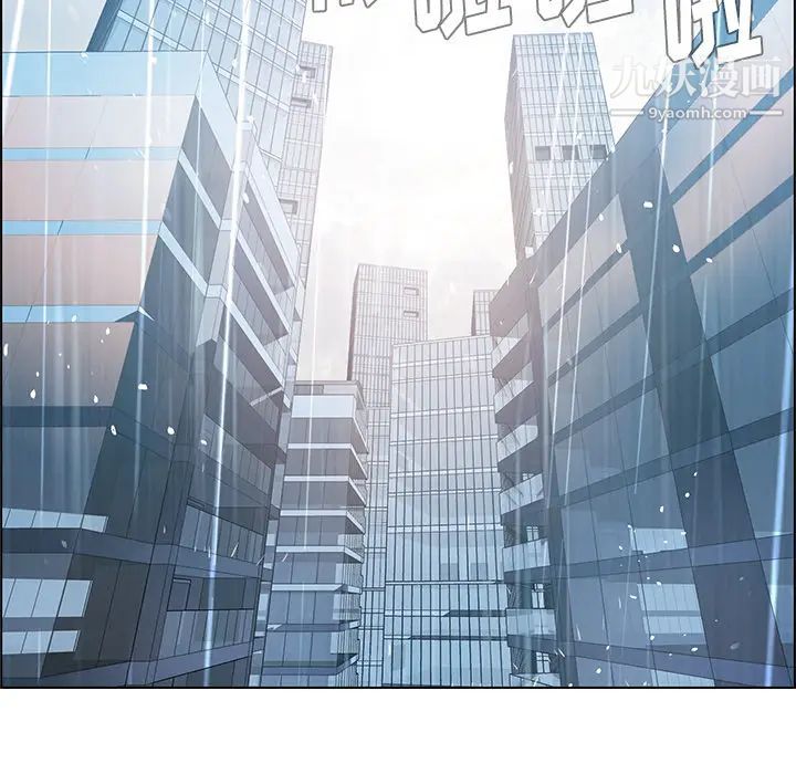 《雨声的诱惑》漫画最新章节第1话免费下拉式在线观看章节第【173】张图片