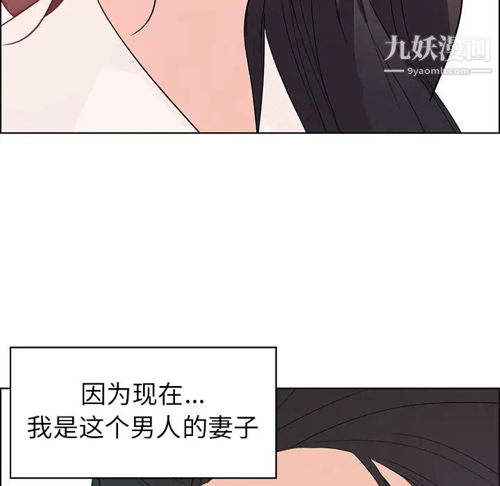 《雨声的诱惑》漫画最新章节第1话免费下拉式在线观看章节第【126】张图片