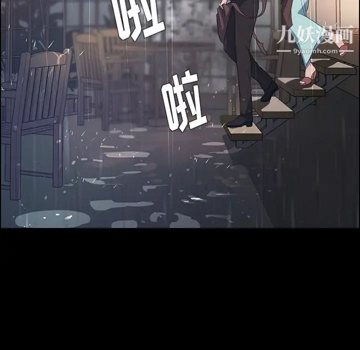 《雨声的诱惑》漫画最新章节第1话免费下拉式在线观看章节第【58】张图片