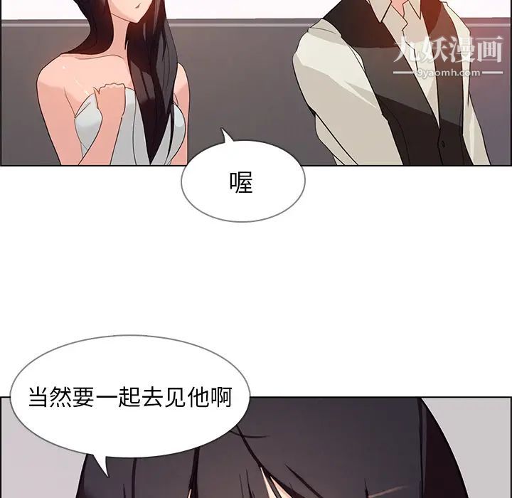 《雨声的诱惑》漫画最新章节第1话免费下拉式在线观看章节第【167】张图片