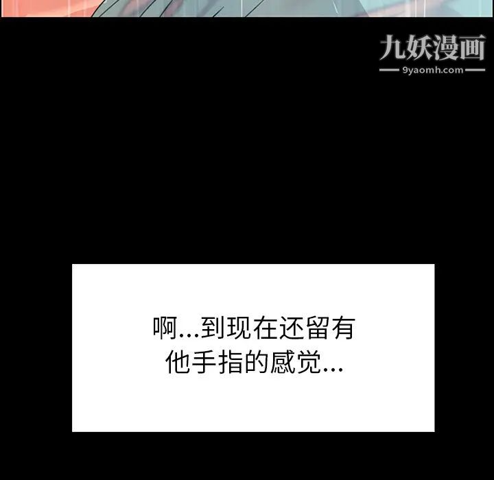 《雨声的诱惑》漫画最新章节第1话免费下拉式在线观看章节第【94】张图片