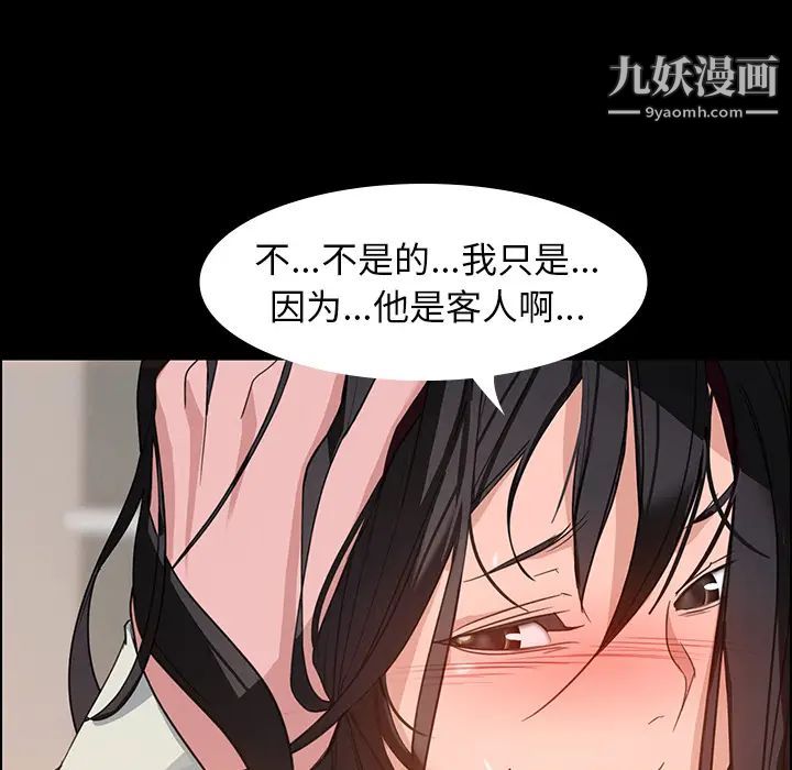 《雨声的诱惑》漫画最新章节第1话免费下拉式在线观看章节第【50】张图片