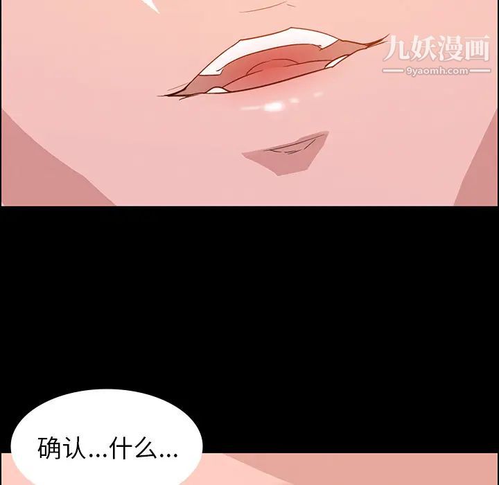 《雨声的诱惑》漫画最新章节第1话免费下拉式在线观看章节第【52】张图片