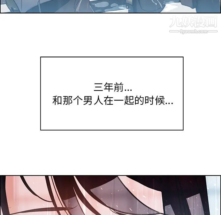 《雨声的诱惑》漫画最新章节第1话免费下拉式在线观看章节第【10】张图片