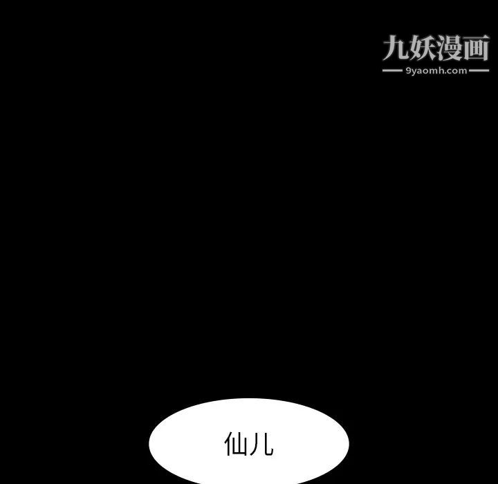 《雨声的诱惑》漫画最新章节第1话免费下拉式在线观看章节第【115】张图片