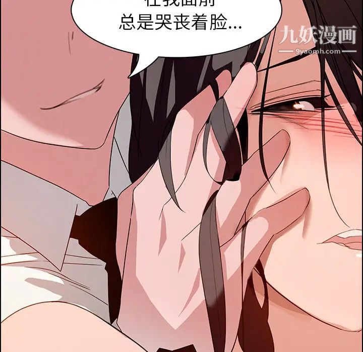 《雨声的诱惑》漫画最新章节第1话免费下拉式在线观看章节第【47】张图片