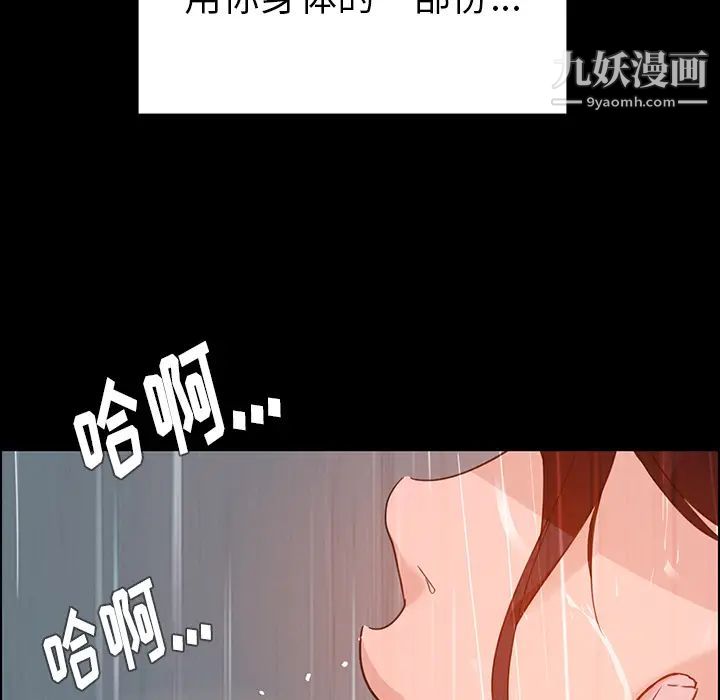 《雨声的诱惑》漫画最新章节第1话免费下拉式在线观看章节第【109】张图片