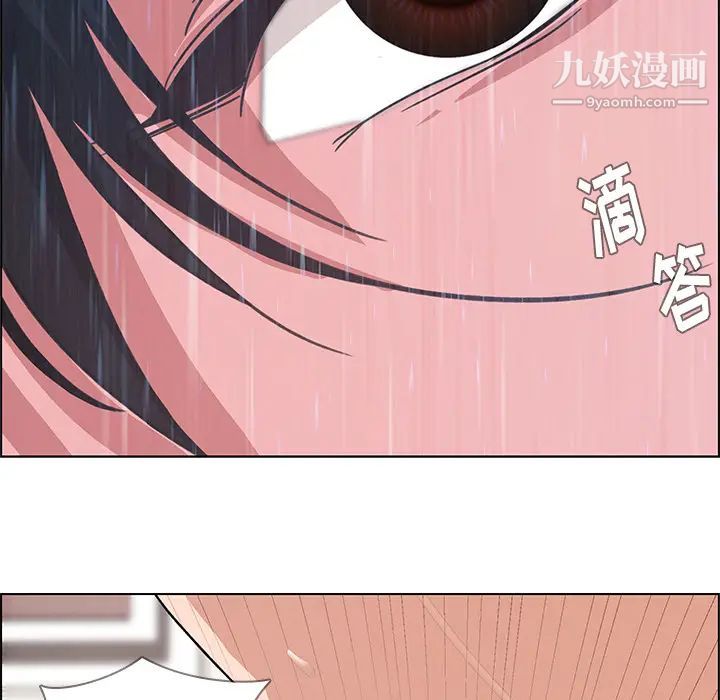 《雨声的诱惑》漫画最新章节第1话免费下拉式在线观看章节第【151】张图片