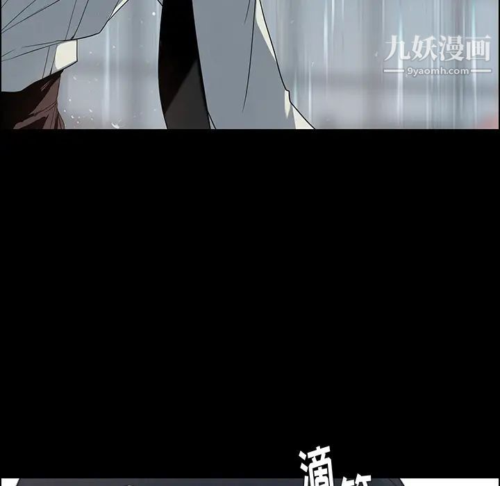 《雨声的诱惑》漫画最新章节第1话免费下拉式在线观看章节第【25】张图片