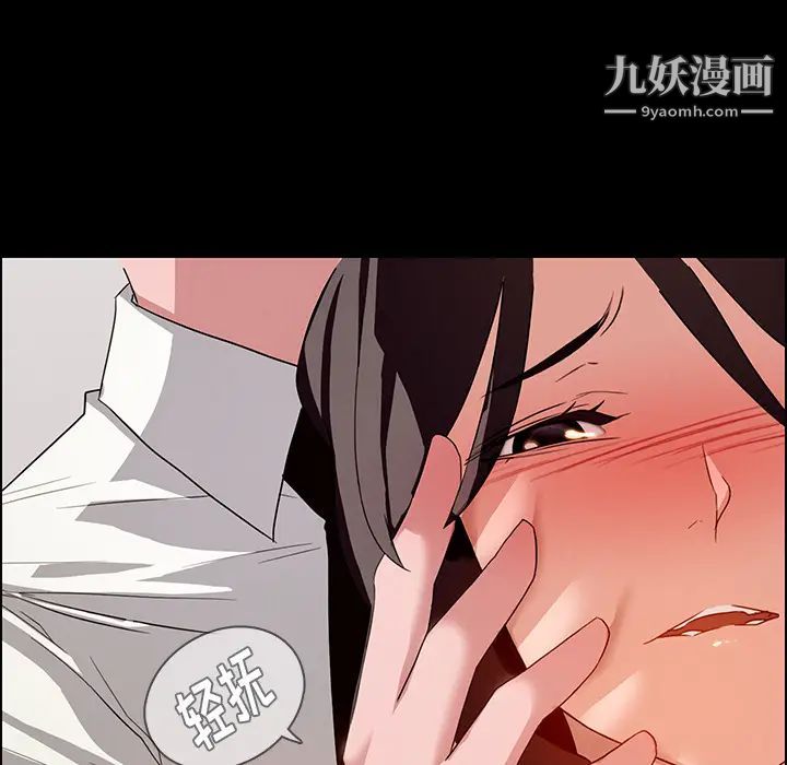 《雨声的诱惑》漫画最新章节第1话免费下拉式在线观看章节第【45】张图片