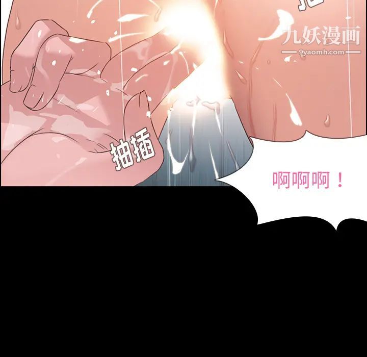 《雨声的诱惑》漫画最新章节第1话免费下拉式在线观看章节第【87】张图片