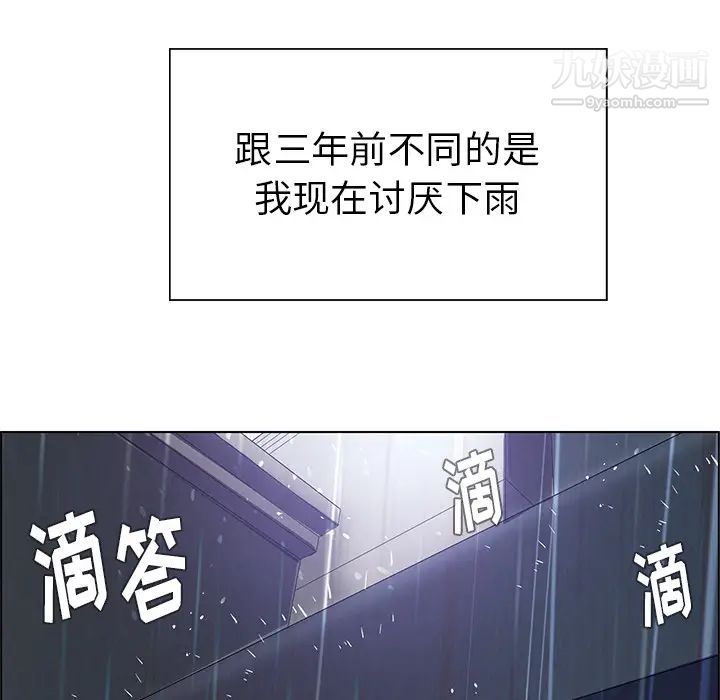 《雨声的诱惑》漫画最新章节第1话免费下拉式在线观看章节第【176】张图片