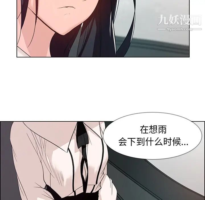 《雨声的诱惑》漫画最新章节第1话免费下拉式在线观看章节第【120】张图片